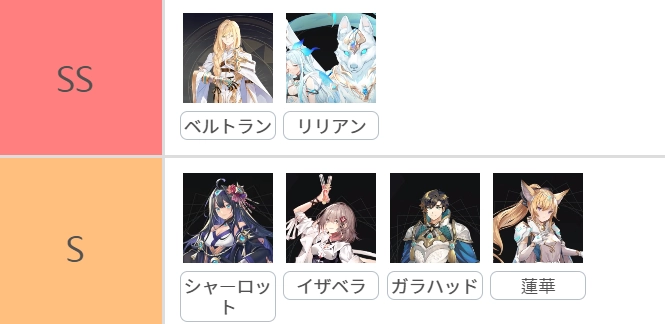 「エターナルツリー：新生」リセマラ