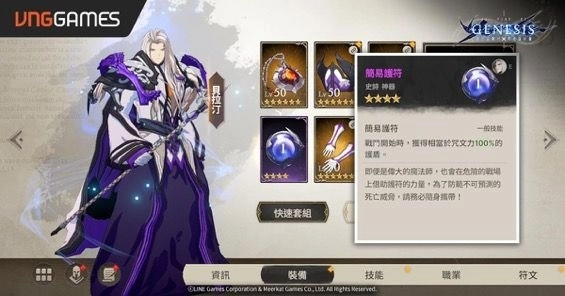 《創世紀戰 M：阿修羅計畫》西風雙新角 挾強大技能來襲  萬聖狂歡活動開跑！拿滿獎勵再戴上南瓜頭一起嗨！