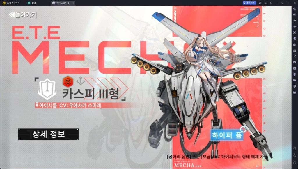 [공략] 에타 크로니클 리세마라 티어표 가이드