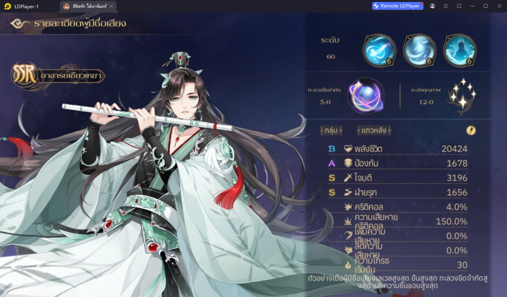 ลิขิตรักใต้เงาจันทร์ (SEA) TierList ตัวละครน่าปั้น ตัวไหนเก่งแบกทีมช่วงต้นเกมน่าปั้นแบกที่มได้!!