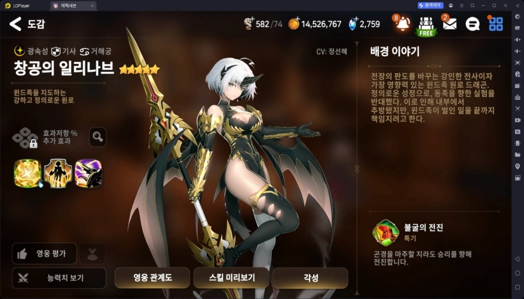 에픽세븐 풍기위원 아리아 PvP 빌드 및 팀 구성 추천