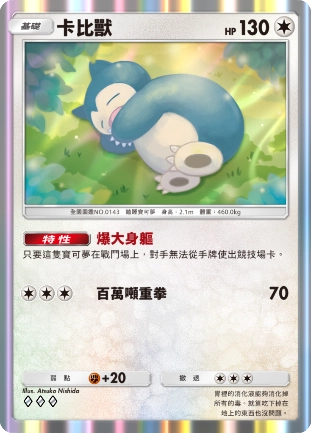 《Pokémon Trading Card Game Pocket》新主題擴充包「奇跡日常」將在6月30日登場！