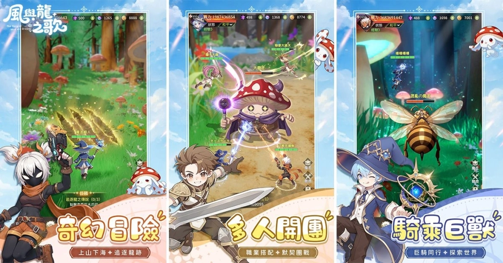 隨風而行，尋覓龍跡！《風與龍之歌》今日雙平臺正式上市！