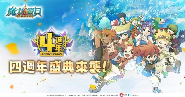 《魔力寶貝：永恆初心》四週年慶典燃情啟幕！神代戰神「玄黎」破界降臨，與你共鑄不朽傳說！