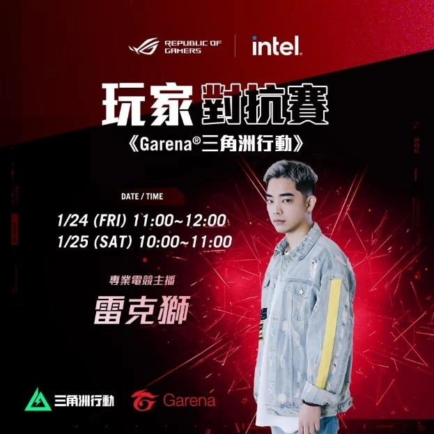 《Garena® 三角洲行動》全新賽季「焰火」正式登場