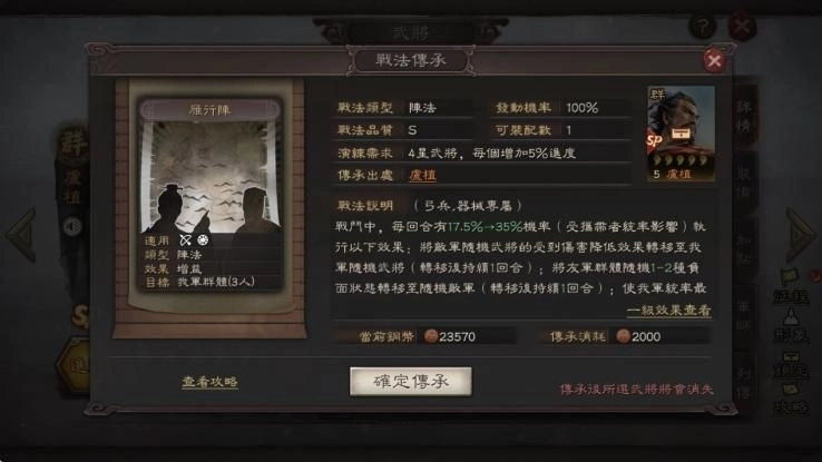 《三國志・戰略版》全新PK劇本「英雄命世」6月20日磅礡登場