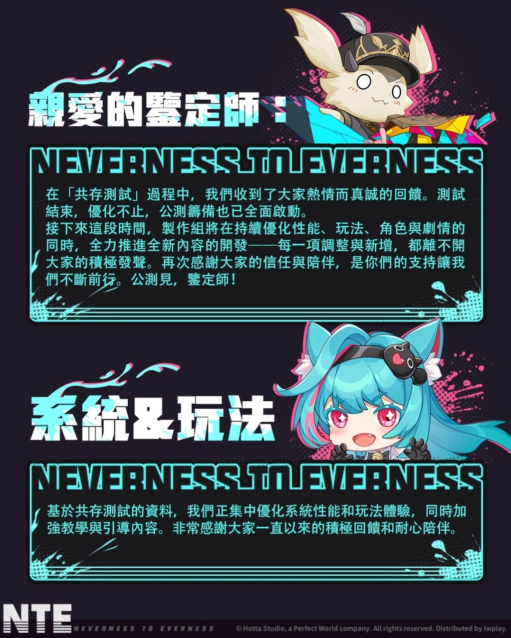 超自然都市開放世界RPG《異環》宣布將於4月29日多平台同步上市