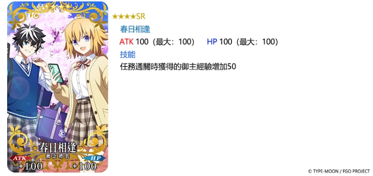 《FGO》繁中版「CBC2025 查理曼的Montjoie.騎士道!」舉辦