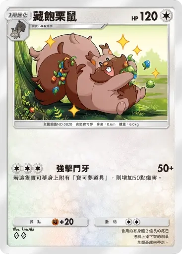 【攻略】《寶可夢TCG》「伊布花園」系列高價值單卡 電|鬥|惡|超能|龍|鋼|無色|草系