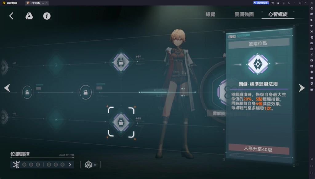 【攻略】《少女前線 2：追放》閃電解析攻略 技能、心智螺旋解析|武器、椎體解析