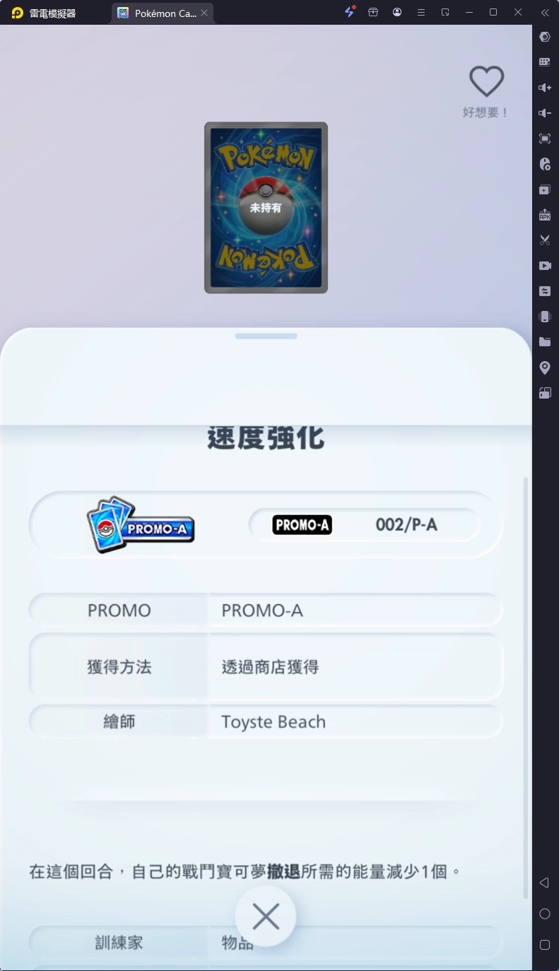 【攻略】《寶可夢TCG》【最強的基因】卡包|強力單卡推薦