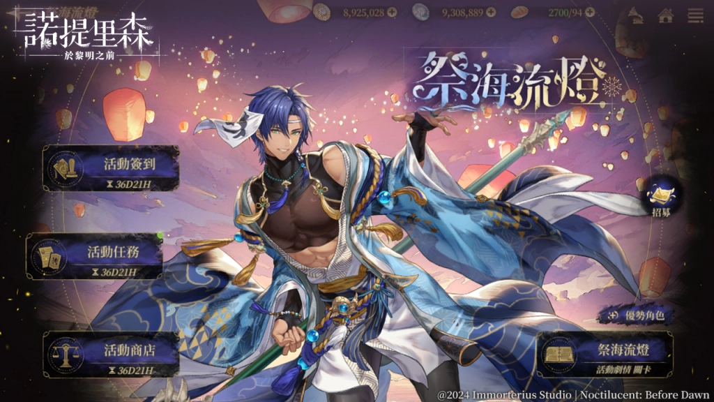 揭開迷霧！視覺盛宴與音樂交織 《諾提里森：於黎明之前》BL成人手遊正式上線！