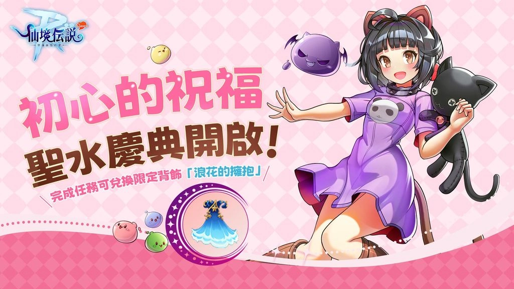 《RO仙境傳說：守護永恆的愛 Classic》宣布於4/16(三)正式上市，多重好康活動同步開跑！