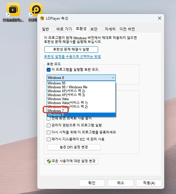 LD플레이어 구동 실패 및 초기화 에러 완벽 해결법