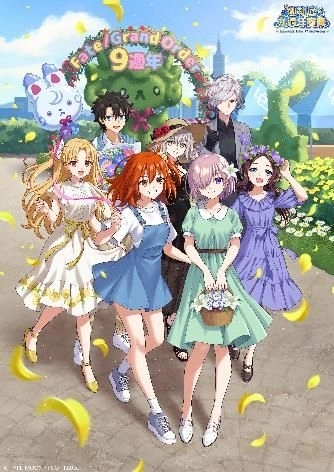 《FGO》繁中版舉辦「Fate/Grand Order ～9th Anniversary～」  限定從者「太空埃列什基伽勒」正式實裝！