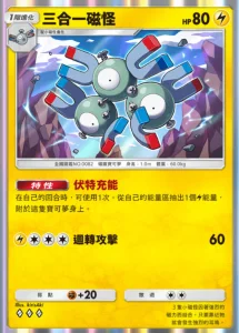 【攻略】《寶可夢TCG》【最強的基因】卡包|強力單卡推薦