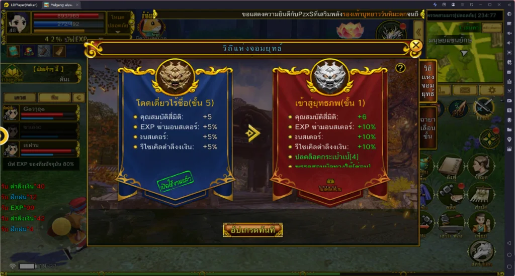【ไกด์เกม】Yulgang จุติยุทธภพเลือดใหม่ สู่จุดสูงสุดแห่งยุทธภพ คู่มือเก็บ EXP อย่างมือโปร