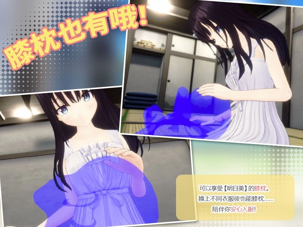 《癡情哥哥與病弱妹妹的鄉間生活 3D》正式登陸 EROLABS  全新戀愛養成單