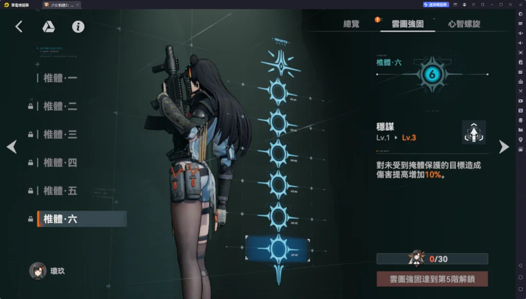 【攻略】《少女前線 2:追放》瓊玖解析攻略 武器推薦&椎體解析