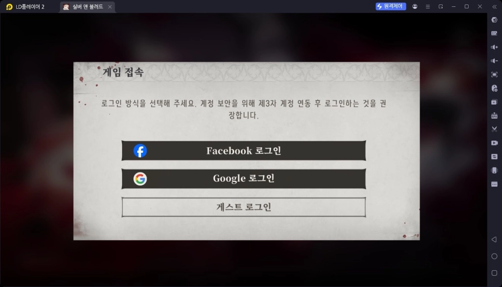 실버 앤 블러드 리세마라 티어표 및 초반 캐릭터 추천