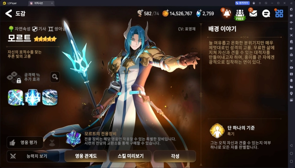 에픽세븐 풍기위원 아리아 PvP 빌드 및 팀 구성 추천