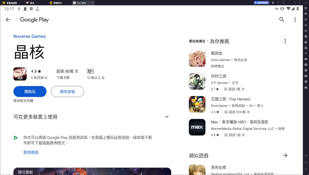 【攻略】《晶核》PC電腦版|每日必做指南