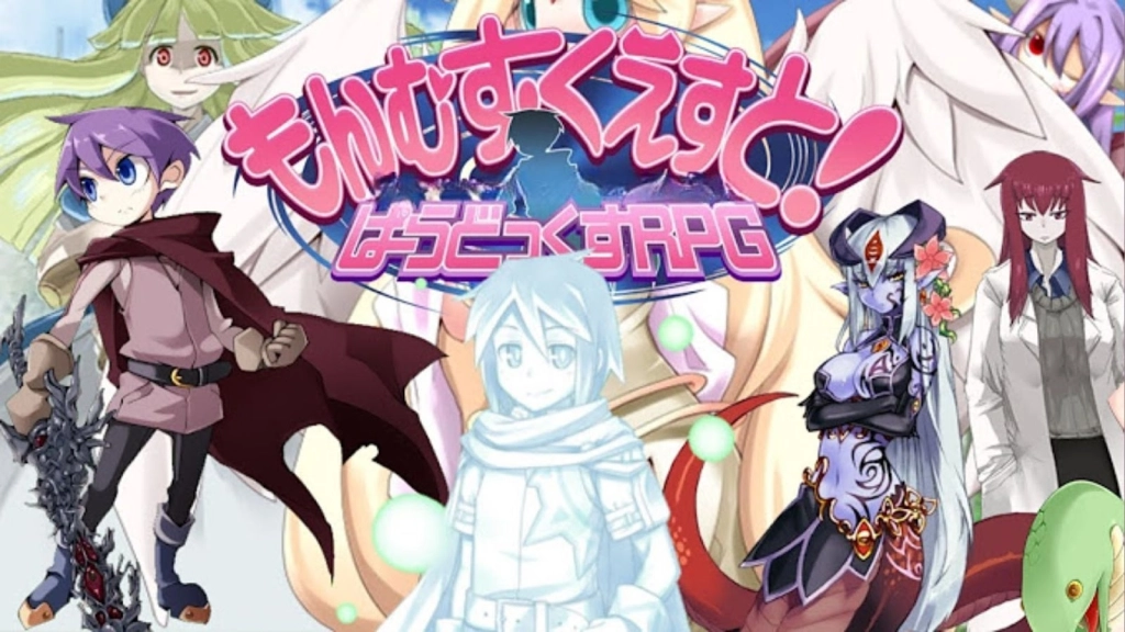 Monster Girl Quest