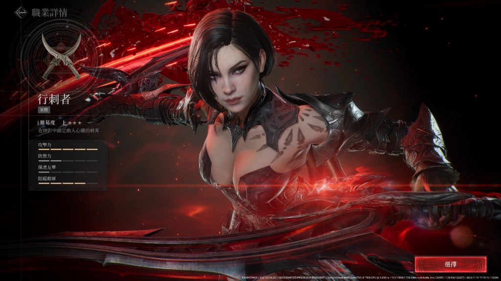 《RAVEN2：渡鴉》體驗黑暗奇幻大陸征戰史！