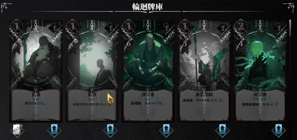 《凛冬前線 FrostBound》獨立團隊的誠心力作 冰雪絕境中的策略卡牌