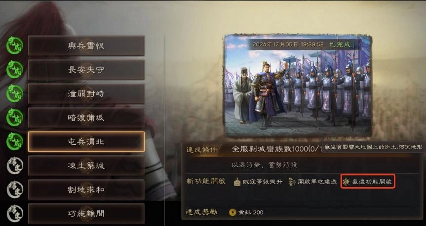 《三國志・戰略版》四週年慶祝版本享多樣福利與變革玩法
