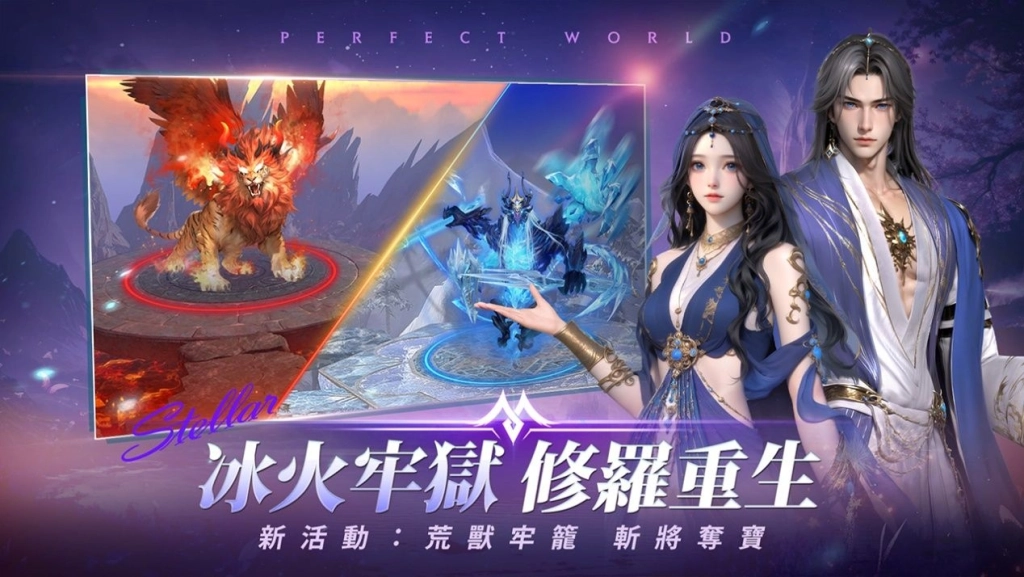 《完美世界M》全新多人副本強勢開戰，荒獸牢籠開啟熱血試煉！