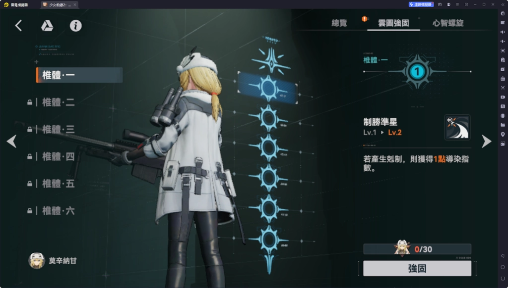 【攻略】《少女前線 2：追放》莫辛納甘解析攻略 技能|心智螺旋|武器推薦|椎體解析