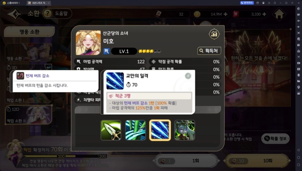 세븐나이츠 리버스 미호 가이드