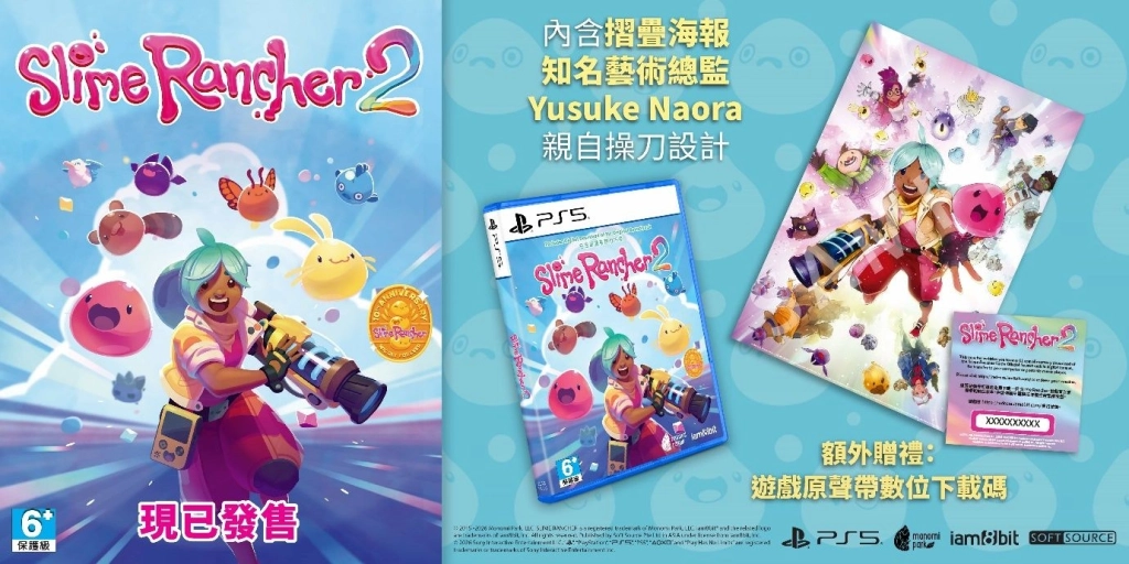 《Slime Rancher 2》（史萊姆農場） 2 PlayStation 5 實體版正式發售！