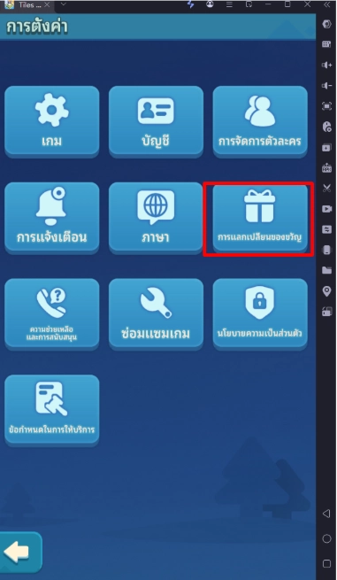 Tiles Survive! แจกโค้ด Giftcode อัปเดตเรื่อยๆ ไอเทมเพียบ!! พร้อมวิธีกรอก