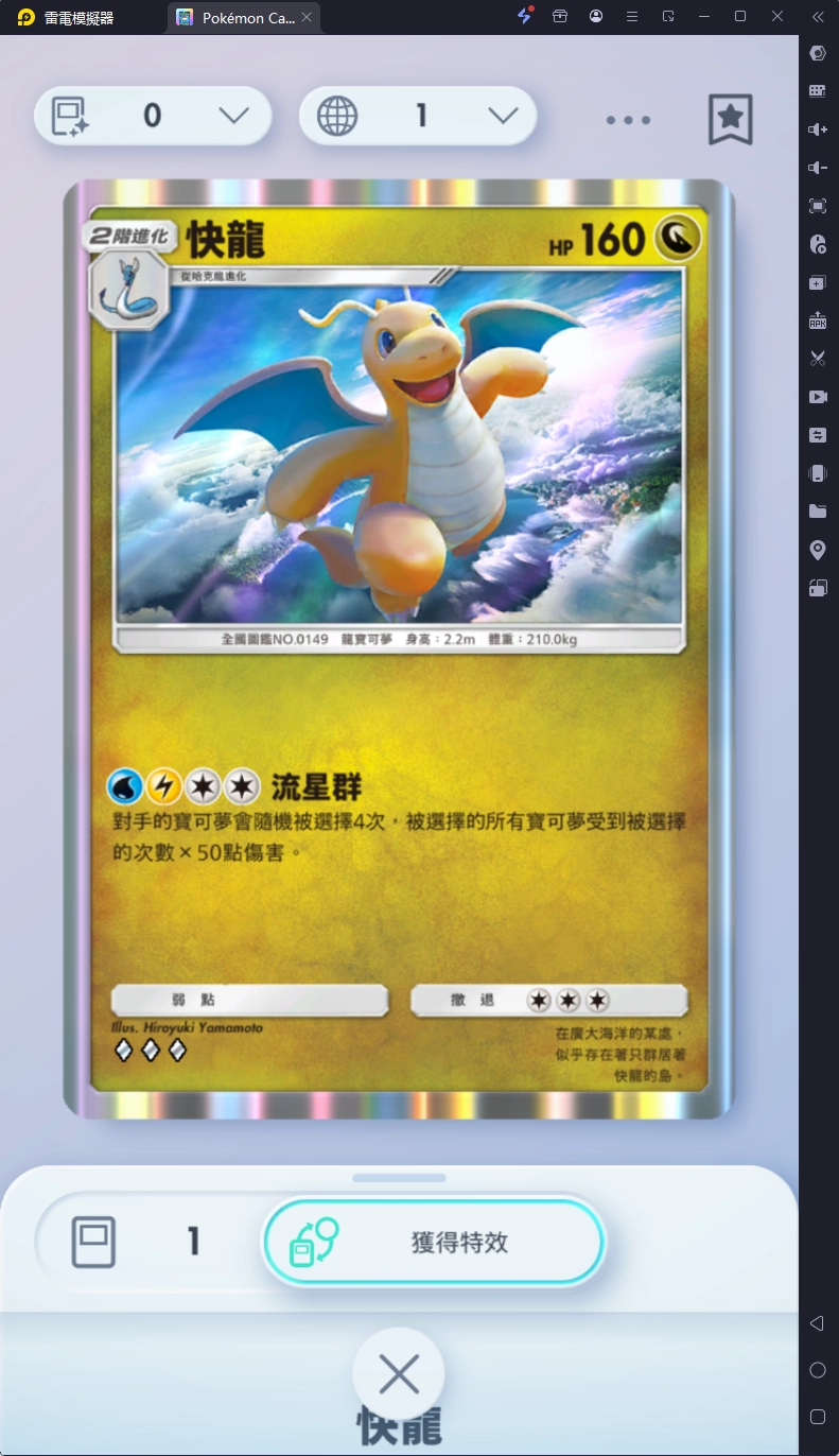 【攻略】《寶可夢TCG》屬性介紹 雷|惡|超|鋼|龍|無色|草|水|火|鬥