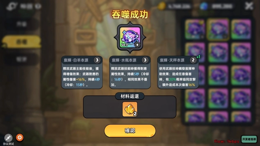 動作對抗RPG《英勇之地》雙平台下載第一推出登頂慶賀福利 同步公開神器系統情報