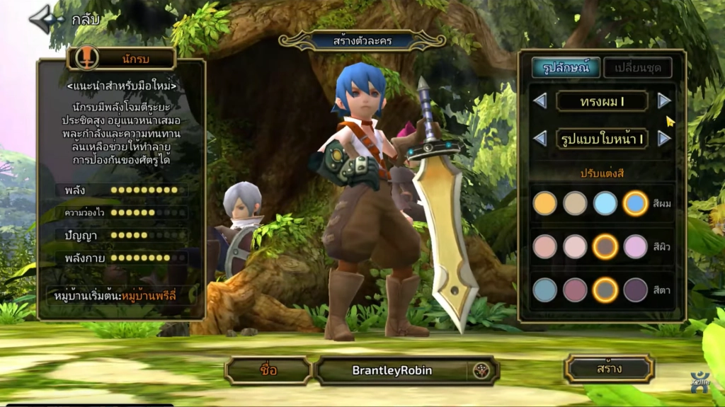 dragon-nest-rebirth-of-legend-warrior