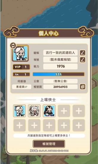 霹靂蘑菇開局角色首抽建議