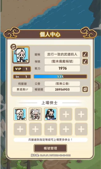霹靂蘑菇開局角色首抽建議