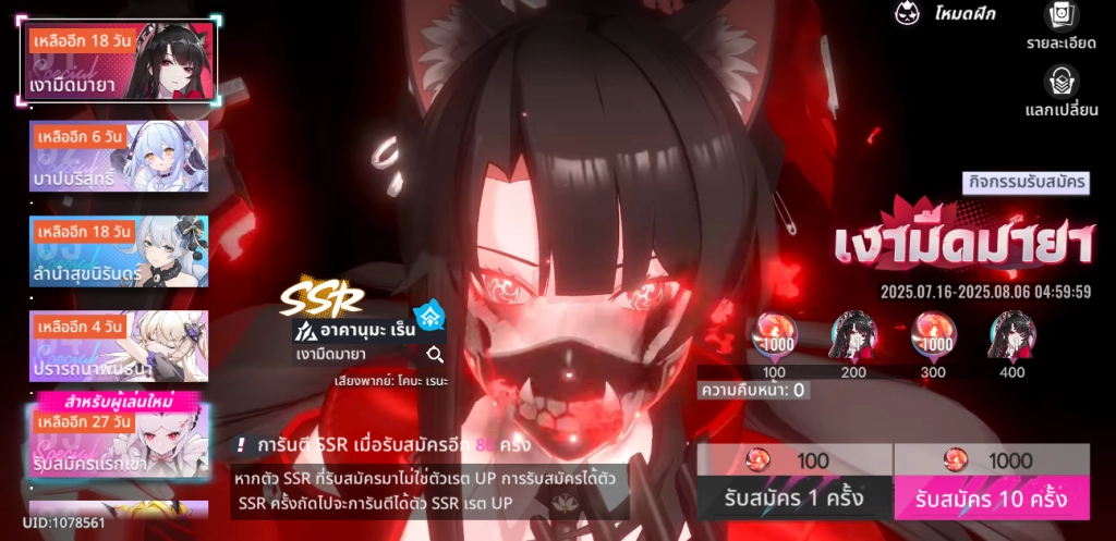 CatFantasy - แนะนำตัวละครใหม่