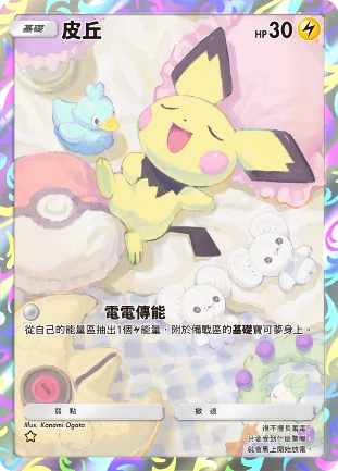 《Pokémon Trading Card Game Pocket》最新資訊  新擴充包「天與海的指引」將在7月30日登場！