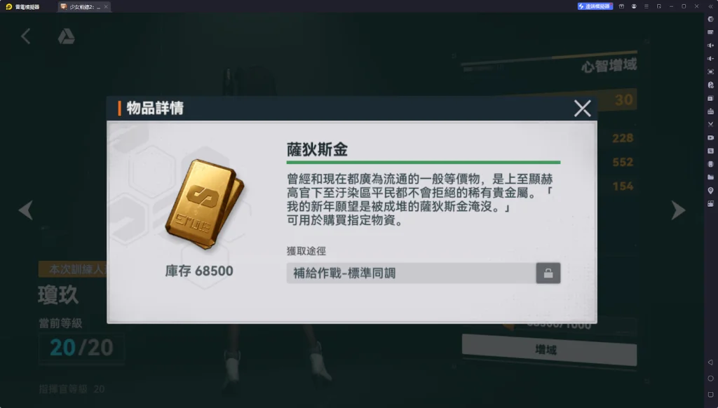 【攻略】《少女前線 2：追放》資源簡介&獲取
