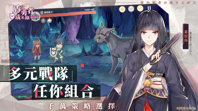 歡迎暢玩《盾之勇者成名錄 rise》