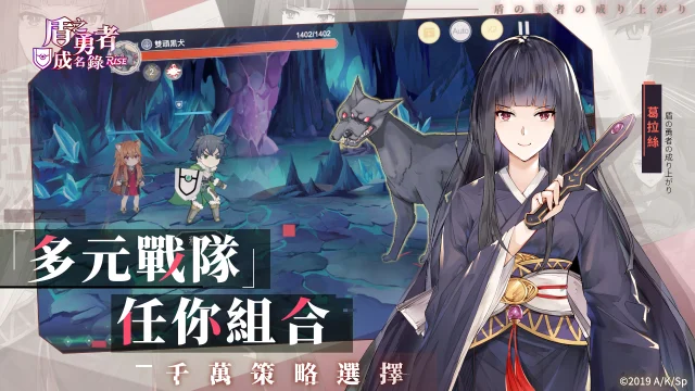 歡迎暢玩《盾之勇者成名錄 rise》