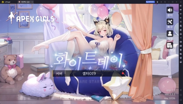[공략] 에이펙스 걸스 초반 콘텐츠 추천과 다이아 사용처 가이드
