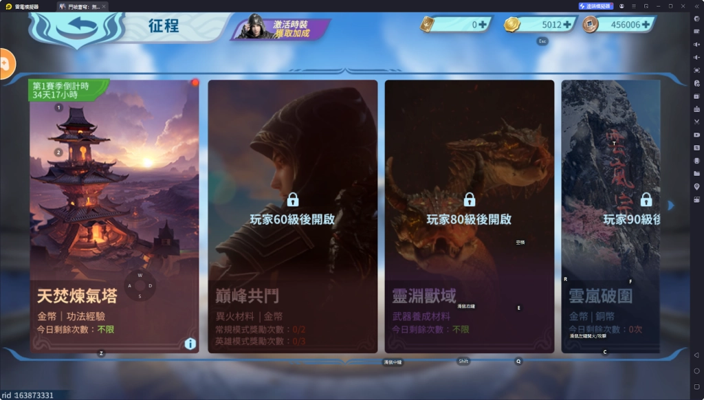 【攻略】《鬥破蒼穹：無雙》每日必做任務總結