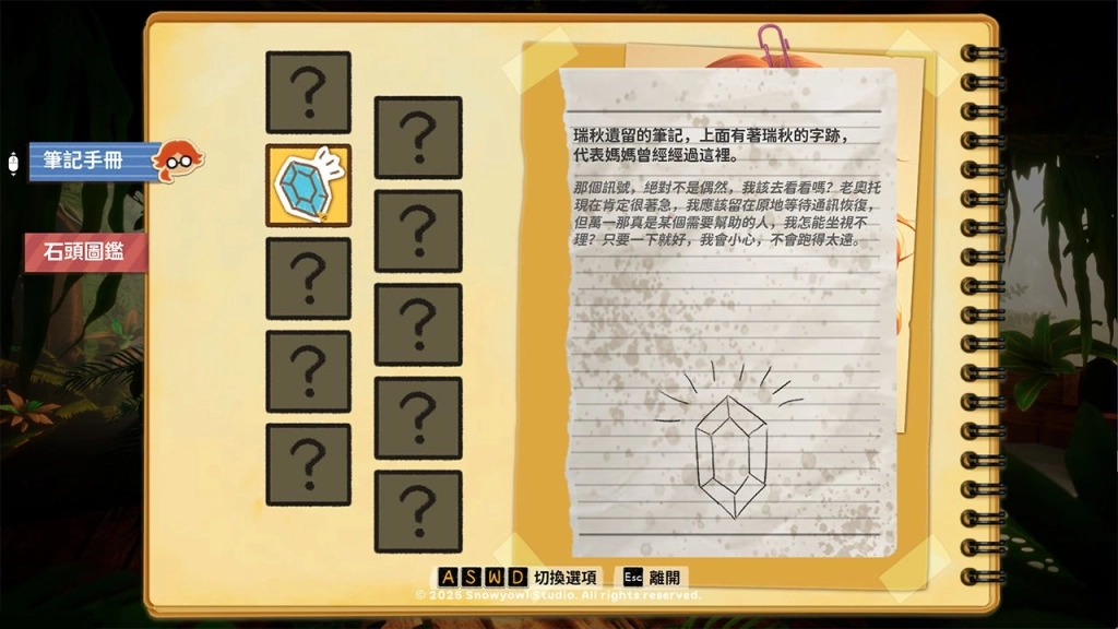 《與貓同行 Always With You》全新優化版 DEMO 正式上線：冒險手冊 × 石頭圖鑑同步登場