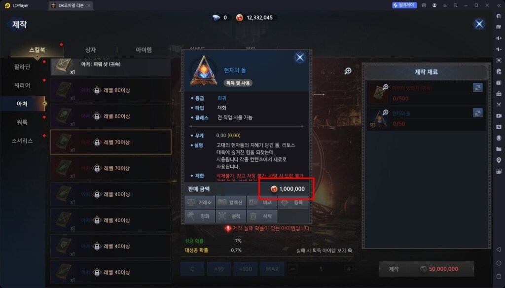 DK모바일 리본 초반 육성 공략 및 쌀먹 포인트 가이드
