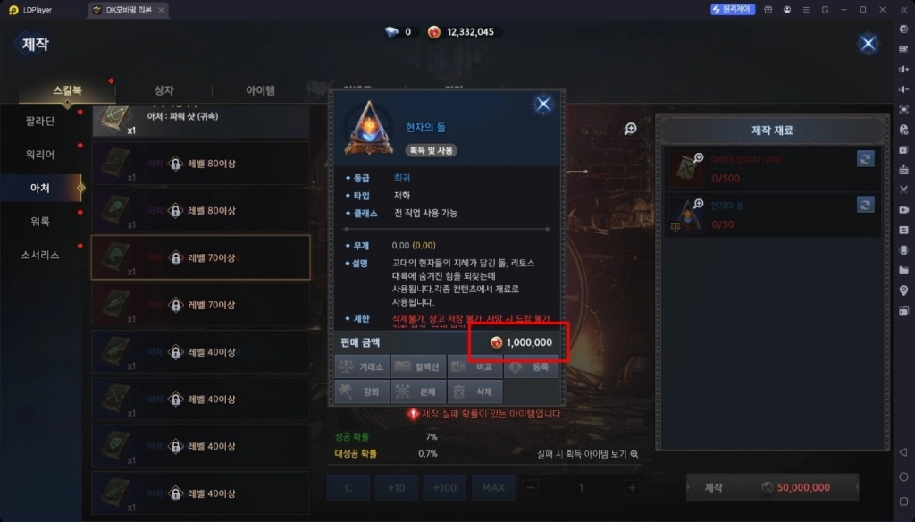DK모바일 리본 초반 육성 공략 및 쌀먹 포인트 가이드